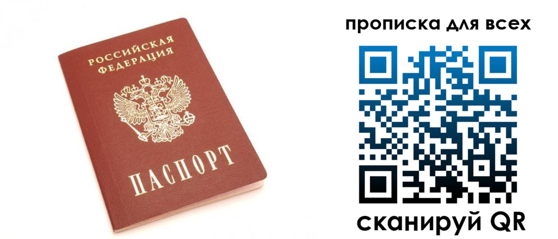временная регистрация в Павловске