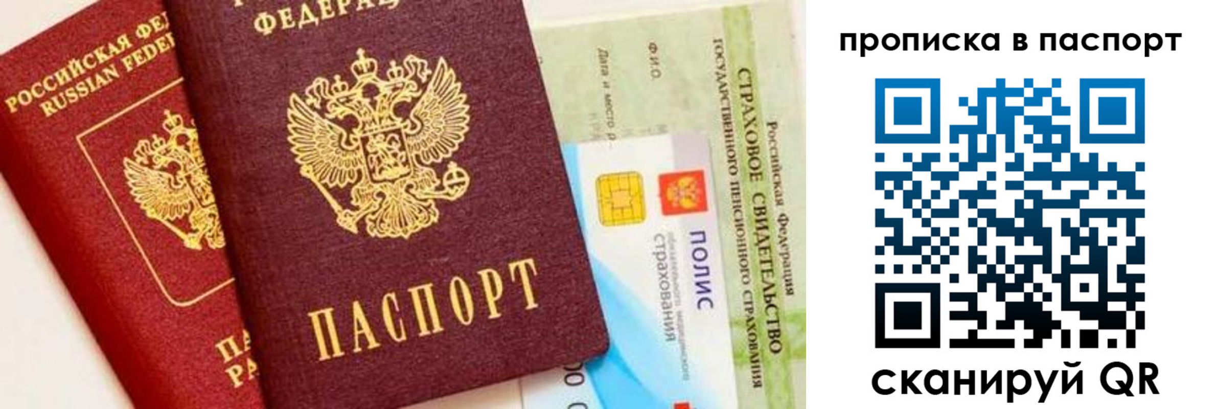 временная регистрация надежно в Павловске