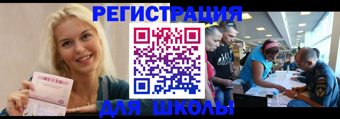 временная регистрация в Павловске