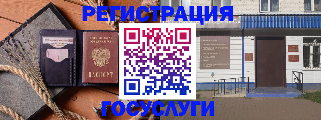 прописка для военкомата в Павловске