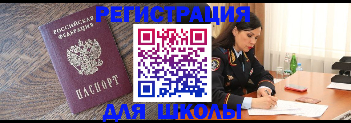 прописка гарантия в Павловске